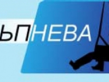 АльпНева ИП