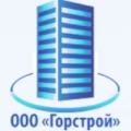 Горстрой ООО