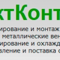 ПроектКонтактСервис ЧП Частное Предприятие