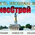 КостромаБизнесСтрой ООО