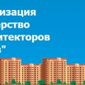 СРО Башкирское Общество Архитекторов и Проектировщиков НП БОАП
