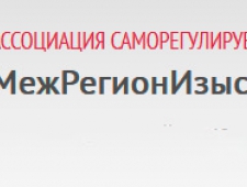 СРО МежРегионИзыскания НП МРИ