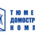 Тюменская Домостроительная Компания ОАО ТДСК