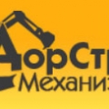 ДорСтройМеханизация ООО