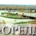 Орелдорстрой ОАО