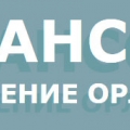 Орелтранссигнал КУ Казенное Учреждение Орловской Области