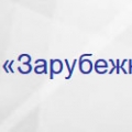 Зарубежнефтестроймонтаж ООО ЗНСМ