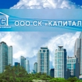 Капиталстрой ООО