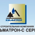 Кальматрон-С Сервис ООО КСС
