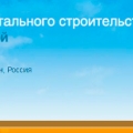 Управление Капитального Строительства Камгэсэнергострой ООО УКС Камгэсэнергострой УКС КГЭС