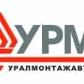 УралМонтажавтоматика ООО УРМА