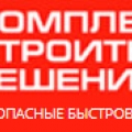 Комплексные Строительные Решения ЗАО КСР