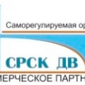 СРО Содействие Развитию Стройкомплекса Дальнего Востока НП СРСК ДВ