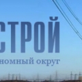 КРОКУС-строй ООО