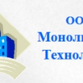 Монолитные Технологии ООО