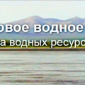 Ленское Бассейновое Водное Управление Федерального Агентства Водных Ресурсов Ленское БВУ