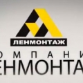 Ленмонтаж ООО