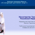 Северный Речной Порт ПАО Публичное Акционерное Общество СРП