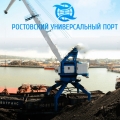 Ростовский Универсальный Порт ООО РУП