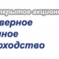 Северное Речное Пароходство ПАО СРП