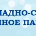 Западно-Сибирское Речное Пароходство ОАО ЗСРП