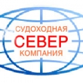 Север ООО Судоходная Компания