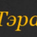 Тэралинк ООО