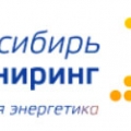 Сибирь-инжиниринг ООО