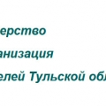 СРО Объединение Строителей Тульской Области НП