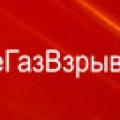 НефтеГазВзрывПромСтрой ООО НГВПС