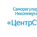 СРО ЦентрСтройПроект НП