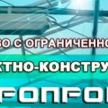 Агропромпроект ООО Проектно-Конструкторская Фирма