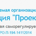 СРО Ассоциация Проектировщики Крыма НП АПК
