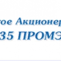 МСУ-35 Промэлектромонтаж ЗАО МСУ-35 ПЭМ