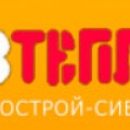 Союзтеплострой–Сибирь ЗАО