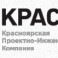 КРАСПИК ООО Красноярская Проектно-Инженерная Компания