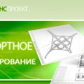 Транспортное Проектирование ООО ТрансПроект