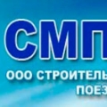 Строительно-Монтажный Поезд-377 ООО СМП-377