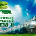 Строительно-Монтажный Поезд-11 ООО СМП-11