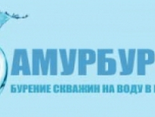 Амурбурвод ООО