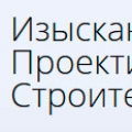 Изыскания, Проектирование, Строительство ООО Научно-Производственная Компания ИПС