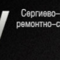 Сергиево-Посадское ДРСУ ОАО Сергиево-Посадское Дорожное Ремонтно-Строительное Управление