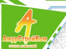 АмурСтройКом ООО