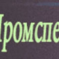 Промспецстрой ООО Торгово-Строительная Компания