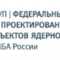 Федеральный Центр по Проектированию и Развитию Объектов Ядерной Медицины ФМБА России ФГУП