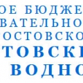 Ростовский-на-Дону Колледж Водного Транспорта ГБПОУ РО Профессиональное Образовательное Учреждение