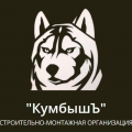 КумбышЪ ООО