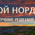 Спецстрой Норд ООО