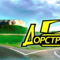 ДорСтройИнвест ООО
