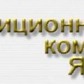 Инвестиционно-Строительная Компания ЯНАО ОАО ИСК ЯНАО
